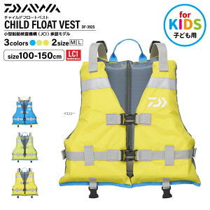 �_�C�� �q���p ���C�t�W���P�b�g �`���C���h�t���[�g�x�X�g DF-3925 �L�b�Y ���{���^�D�������@�\ JCI ���F���f�� ���ǂ��p �~������ �t���[�e�B���O�x�X�g