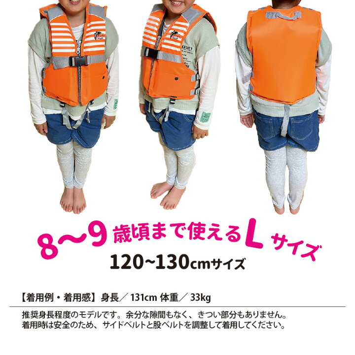 楽天市場】2着セット特価 こども用 ライフジャケット ジュニア 