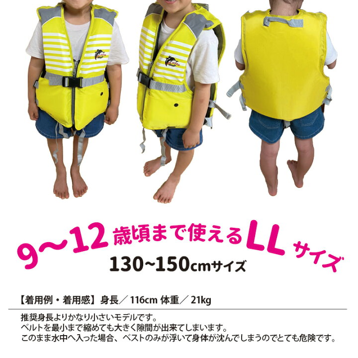 楽天市場】2着セット特価 こども用 ライフジャケット ジュニア 