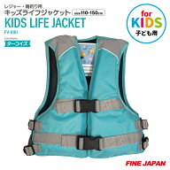 子供用 ライフジャケット 簡易 ジュニア フローティングベスト FV-6161 こども用 救命胴衣 釣り 川遊び …