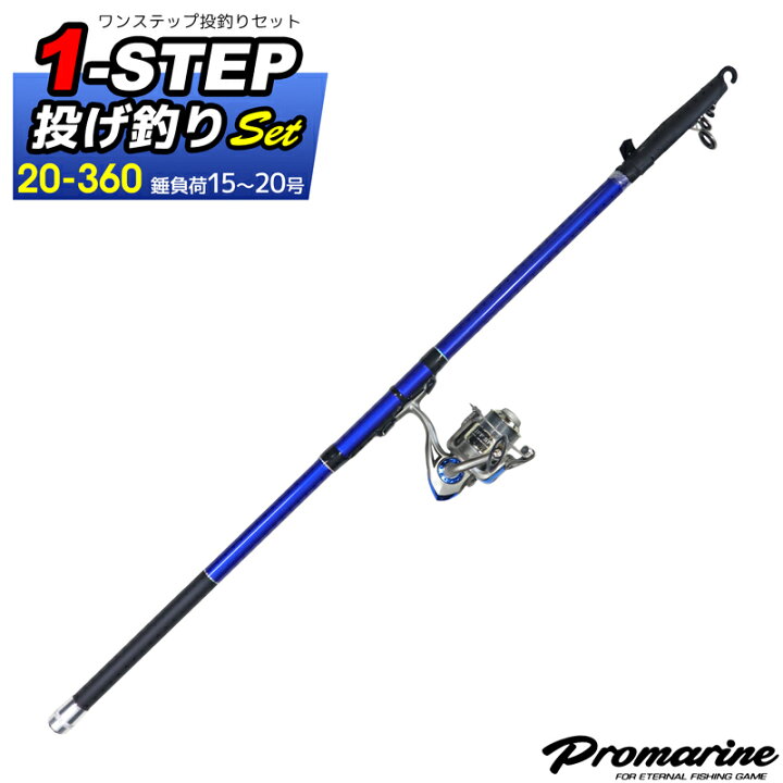楽天市場 ワンステップ 投釣りセット 360 錘負荷約15 号 釣り入門セット プロマリン 釣り竿 ロッド ライフジャケット釣具 アクアビーチ