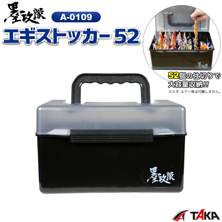 楽天市場 エギストッカー52 墨攻隊 エギ収納 エギケース エギング 釣り タカ産業 ライフジャケット釣具アクアビーチ