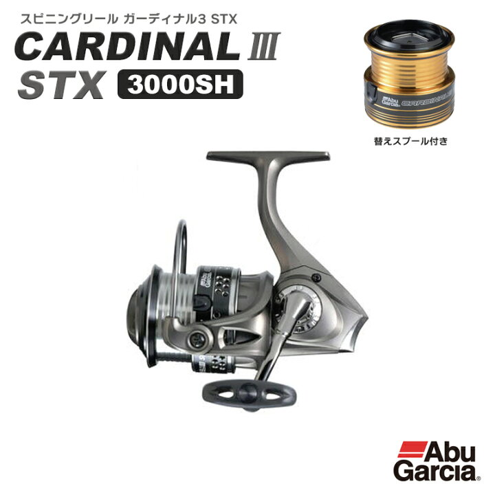 楽天市場】クリアランス特価 スピニングリール カーディナル3 STX 