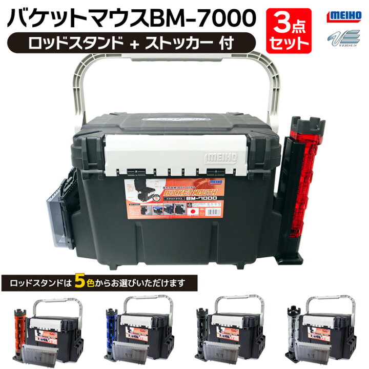 楽天市場】メイホウ バケットマウス BM-7000 ブラック 28L タックル 