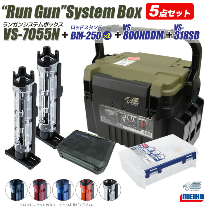 楽天市場】メイホウ ランガンシステムボックス VS-7055N ロッド 