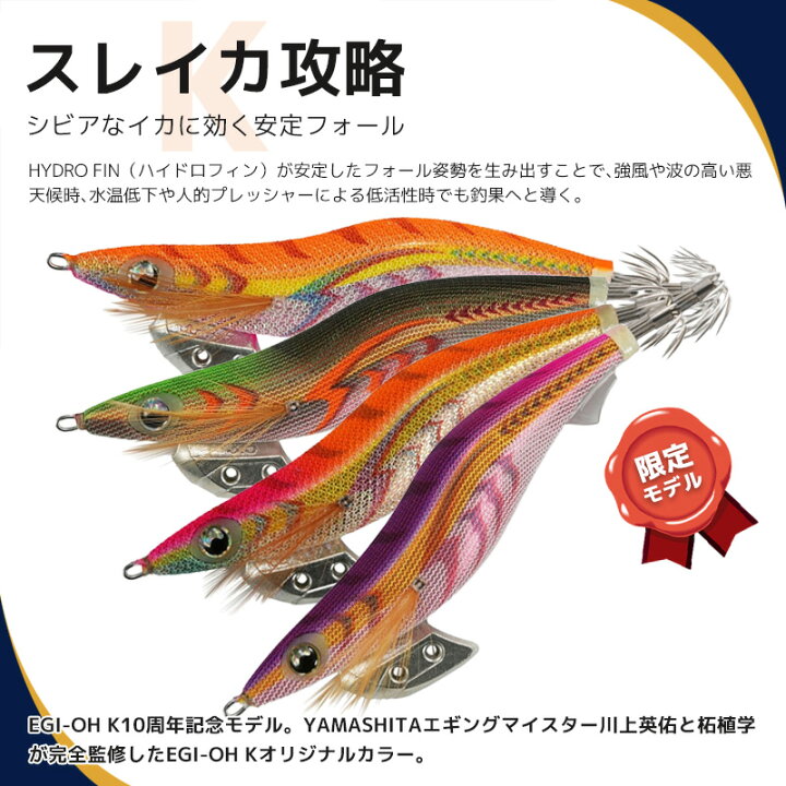 楽天市場】エギ王 K マイスターズ エディション 3.5号／22g／105mm EGI 