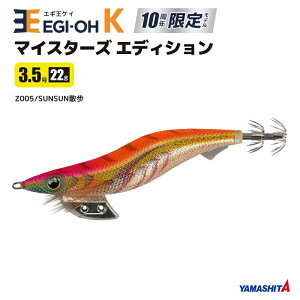 }V^ GM K }CX^[Y GfBV 3.5^22g^105mm EGI-OH K10NLOf YAMASHITA