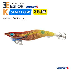 ���}�V�^ �G�M�� K �V�����[ 3.5���^20g�^105mm �X���C�J�U�� �a�� ���A�[ �C�J�ނ� �G�M���O YAMASHITA