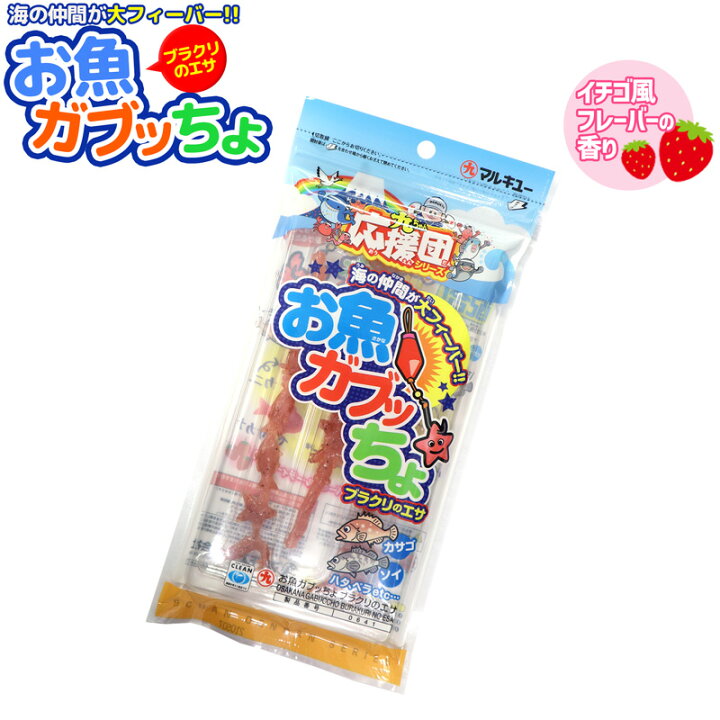 楽天市場 お魚ガブッちょ ブラクリのエサ 18粒入 イチゴ風フレーバの香り マルキュー 釣り フィッシング ライフジャケット釣具アクアビーチ