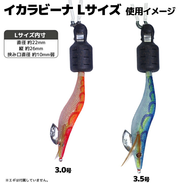 イカラビーナ カラフルスケルトン 10個セット エギケース エギホルダー カラビナ付 ナカジマ 釣り具 ファッション通販 10個セット