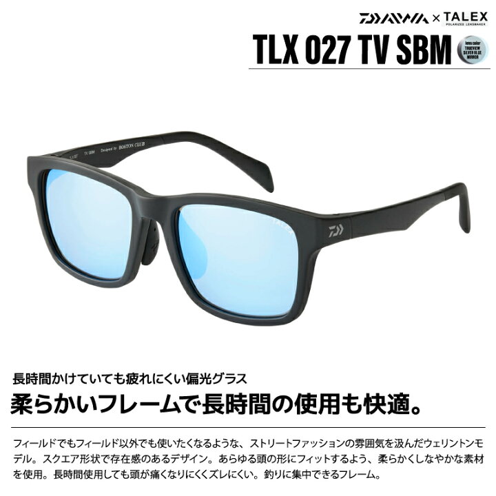 楽天市場】ダイワ 偏光サングラス 釣り メンズ UVカット TLX 027 TV 