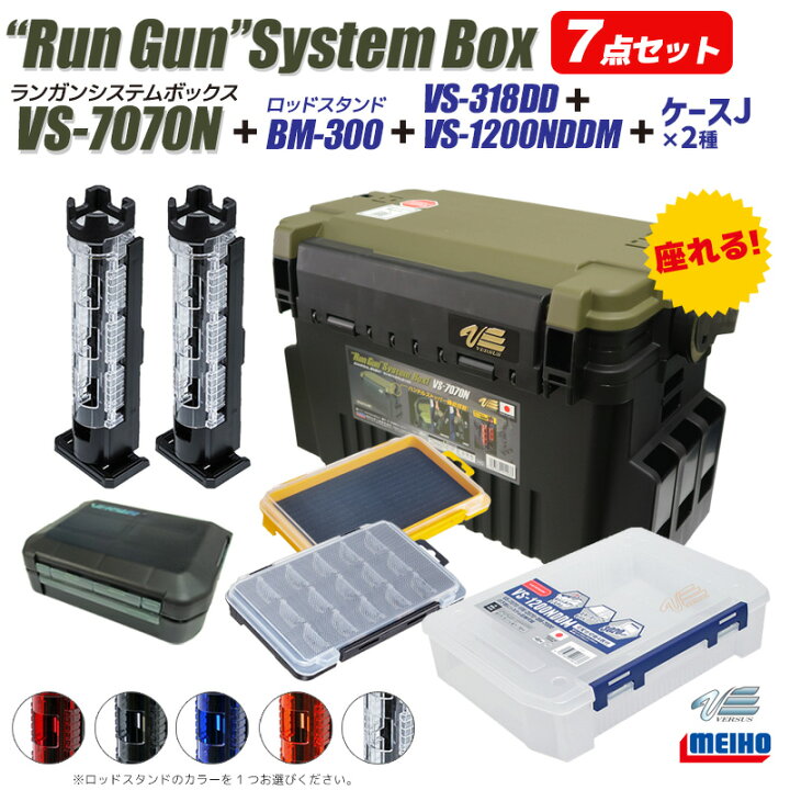 楽天市場】メイホウ ランガンシステムボックス VS-7070N ロッド 