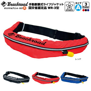 ���C�t�W���P�b�g �蓮�c���� ���}�[�N�t �^�C�vA �x���g�� WR-3�^ �����ȔF��i����i �ނ� �I���W�i���v�����g ���S�� wr3br101 �I�[�V���� �Ôg�΍�