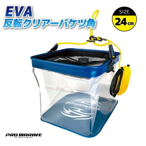 EVA ]NAoPc p 24cm AEC026 8m[vt ނ bVt^t   tBbVO NAXi PRO MARINE