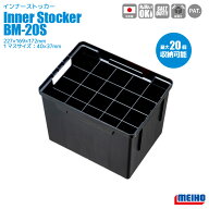 メイホウ インナーストッカー BM-20S 20本収納 227×169×172mm 釣り MEIHO タチウオテンヤ 太刀魚 タコ…