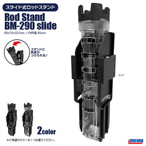 CzE bhX^h ނ BM-290 slide 85×75×327mm a45mm lWsv X΃XCh oPbg}EXpIvVp[c MEIHO