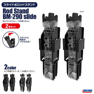 CzE bhX^h ނ BM-290 slide 2{Zbg 85×75×327mm a45mm lWsv X΃XCh oPbg}EXpIvVp[c MEIHO