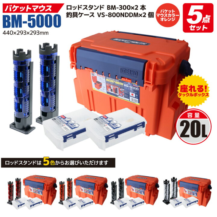 楽天市場】メイホウ バケットマウスBM-5000 オレンジ ケース×2・ロッド  