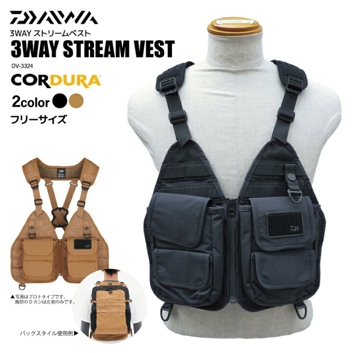 楽天市場】クリアランス価格 ダイワ 3WAYストリームベスト 収納式 
