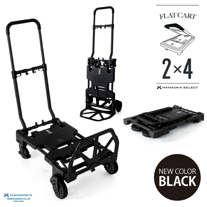 楽天市場】台車 FLAT CART 2×4 フラットカート ツーバイフォー 