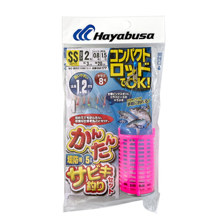楽天市場】アクアビーチセール ハヤブサ コンパクトロッドでOK 
