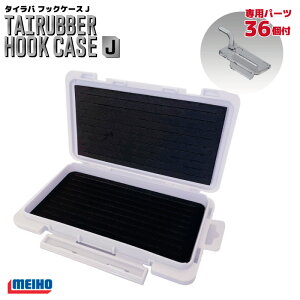 ���C�z�E �^�C���o�t�b�N�P�[�XJ MEIHO ���M���w�H�� 175×105×22mm ���ʃX���b�g�t�H�[�� 36�p�[�c�t �^�C���o �t�b�N ���[ �P�[�X �A�V�X�g���C���Ή� �p�[�c�P�[�X �W���C���g�\ VS-7070N VS-7