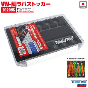 CzE VW-⃉oXgbJ[ 2020NS A[P[X ނ 255×190×28mm MEIHO ^ ItVA tBbVO