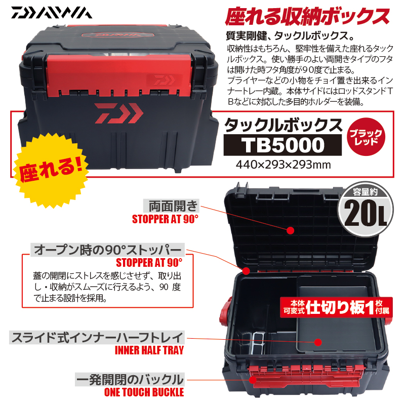 楽天市場】ダイワ タックルボックス TBシリーズ TB5000 ブラック