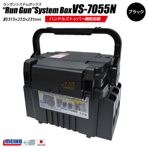 ANAr[`Z[ CzE KVXe{bNX ނ VS-7055N ubN 313×233×231 MEIHO VERSUS ANAr[`Z[