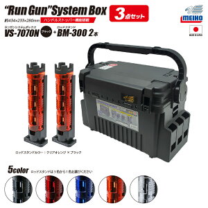 CzE KVXe{bNX ނ VS-7070N ubN bhX^hBM-300×2{t 3_Zbg MEIHO VERSUS