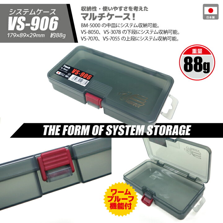 楽天市場】メイホウ ランガンシステムボックス VS-7090N ブラック 