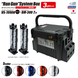 CzE KVXe{bNX ނ VS-7090N ubN bhX^hBM-300×2{t 3_Zbg MEIHO VERSUS