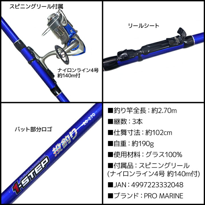 楽天市場 ワンステップ 投釣りセット 270 錘負荷約15 号 釣り入門セット プロマリン 釣り竿 ロッド ライフジャケット釣具アクアビーチ 楽天市場 ワンステップ 投釣りセット 270 錘負荷約15 号 釣り入門セット プロマリン 釣り竿 ロッド ライフジャケット釣具アクアビーチ