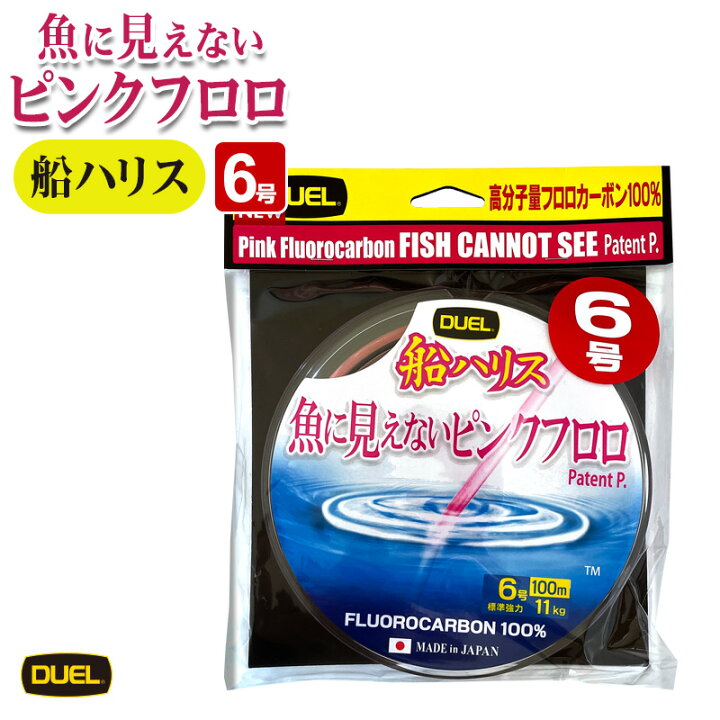 楽天市場】DUEL 魚に見えないピンクフロロ 船ハリス 6号 100m／11kg 