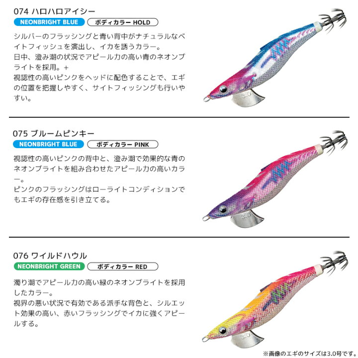 楽天市場】ヤマシタ エギ王 サーチ 2.5号／12g ラメ布 フォール 