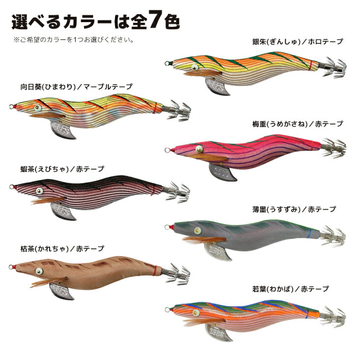 楽天市場】エギ 餌木猿 スーパーシャロー 3.5号 林釣漁具製作所  