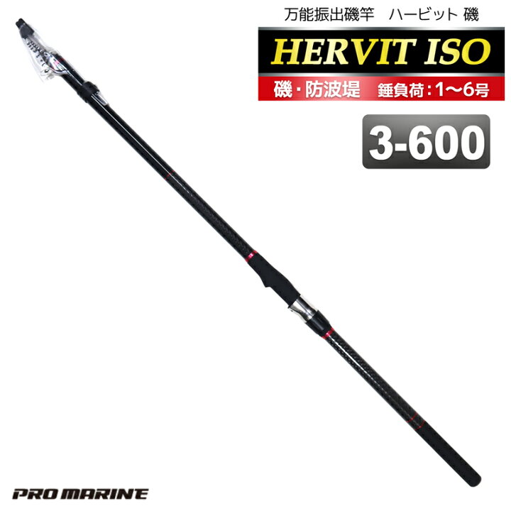 楽天市場 万能振出磯竿 ハービット 磯 3 600 磯 防波堤 錘負荷1 6号 プロマリン 釣り竿 ロッド ライフジャケット釣具アクアビーチ
