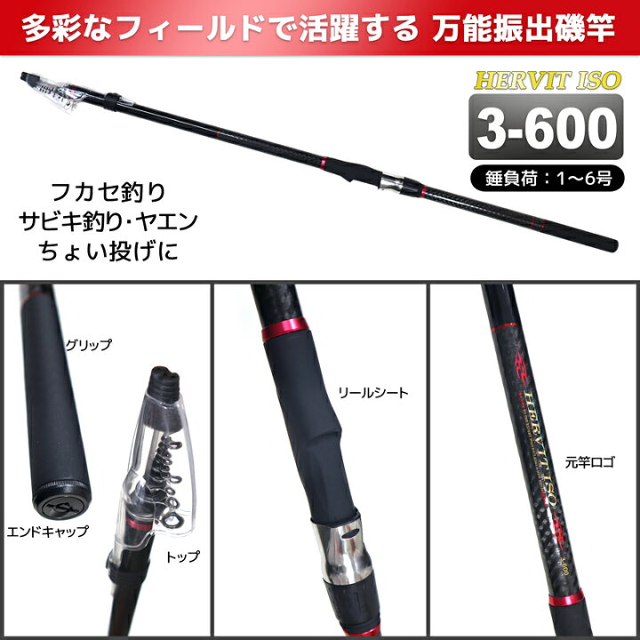 楽天市場 万能振出磯竿 ハービット 磯 3 600 磯 防波堤 錘負荷1 6号 プロマリン 釣り竿 ロッド ライフジャケット釣具アクアビーチ