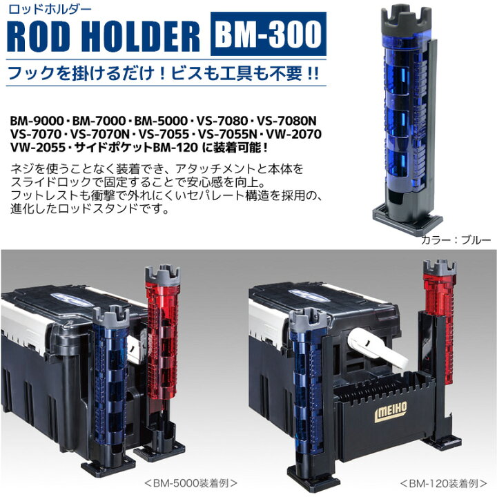 楽天市場】メイホウ ランガンシステムボックスVS-7080N スクイッド 