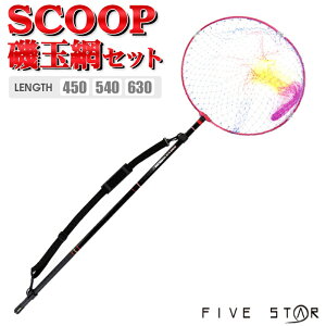 NAXi SCOOPʖԃZbg A~g50cm ނ hgނ FIVE STAR ނ