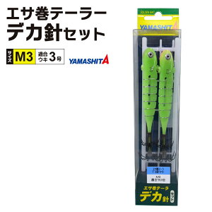 }V^ GTe[[ fJjZbg ނ M3 1g KEL3 d|S1.2m nX4 CJނ YAMASHITA
