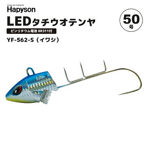 LED^`EIe 50 Hapyson YF-562 ԐF_Ō _ ϐ300m RcdH  e