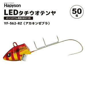 LED^`EIe 50 Hapyson YF-562 ԐF_Ō _ ϐ300m RcdH  e