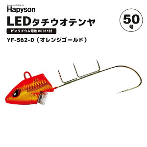 LED^`EIe 50 Hapyson YF-562 ԐF_Ō _ ϐ300m RcdH  e
