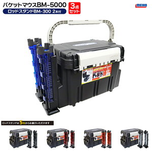 CzE oPbg}EXBM-5000 ubN bhX^h2{t 3_Zbg ނ MEIHO