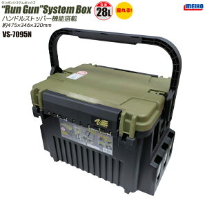 ���C�z�E �����K���V�X�e���{�b�N�X VS-7095N �O���[���c�[�g�� �ނ� W475×D346×H320mm MEIHO VERSUS