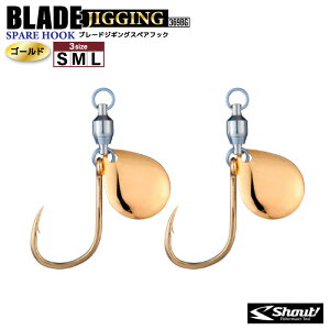 �u���[�h�t�t�b�N �u���[�h�W�M���O�X�y�A�t�b�N �S�[���h �ނ� 369BG 2�� �V���O���t�b�N �� �T���� �}�_�C ���� Shaut�I