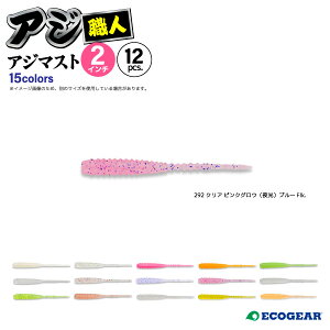 �A�W��p�\�t�g���A�[ �A�W�E�l �A�W�}�X�g 2�C���` �ނ� 49mm 12pcs �t�B�b�V���O �G�R�M�A