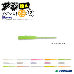 �A�W��p�\�t�g���A�[ �A�W�E�l �A�W�}�X�g 2.4�C���` �ނ� 62mm 12pcs �t�B�b�V���O �G�R�M�A