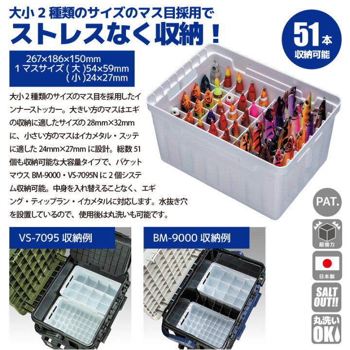 楽天市場】メイホウ インナーストッカー BM-51L 267×186×150mm 収納数 